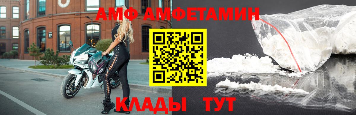 Amphetamine VHQ  Вход с VPN  Моршанск 