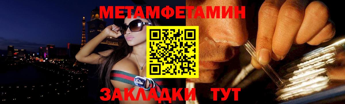 АМФЕТАМИН 97% Моршанск