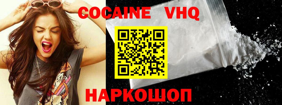 Cocaine  КОКАИН Боливия  Вход с VPN  Моршанск 
