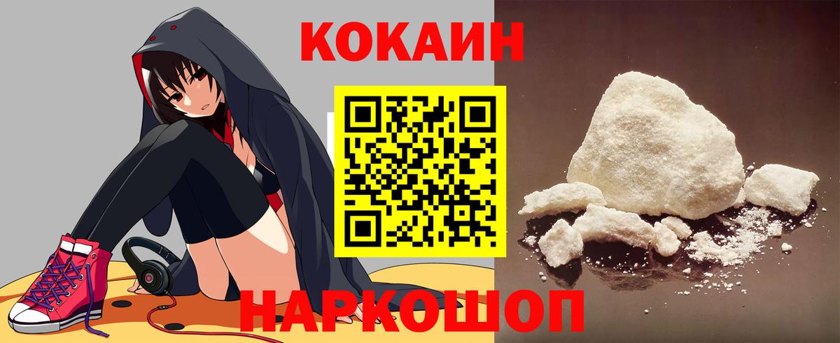 КОКАИН Перу Моршанск