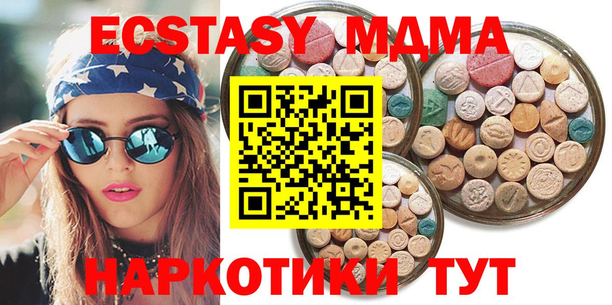 Ecstasy mix  Экстази 250 мг  mega онион  Вход с VPN  Моршанск 
