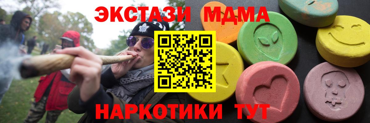 Ecstasy 280 MDMA Моршанск