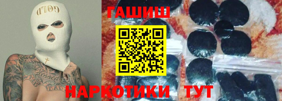 Моршанск  ГАШИШ  Вход с VPN  Гашиш Ice-O-Lator 