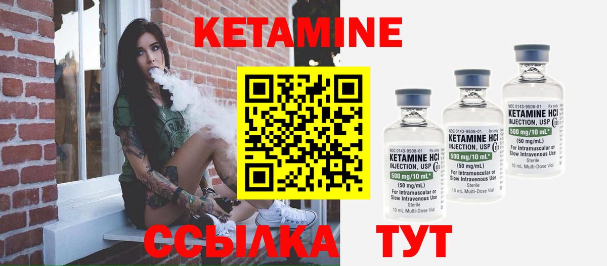 Кетамин VHQ  Вход с VPN  Кетамин ketamine  Моршанск 