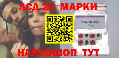 марки lsd Новозыбков