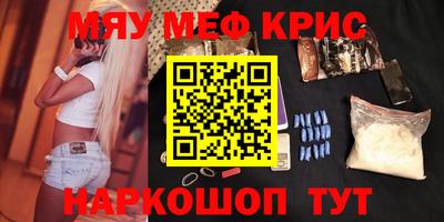 мефедрон мука Новодвинск