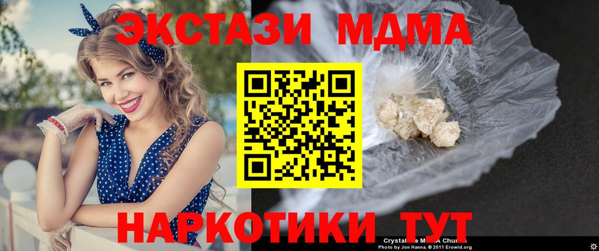 Моршанск  MDMA VHQ  Вход с VPN 