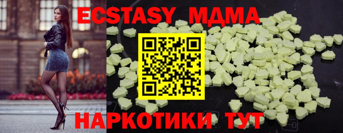 МДМА кристаллы Моршанск