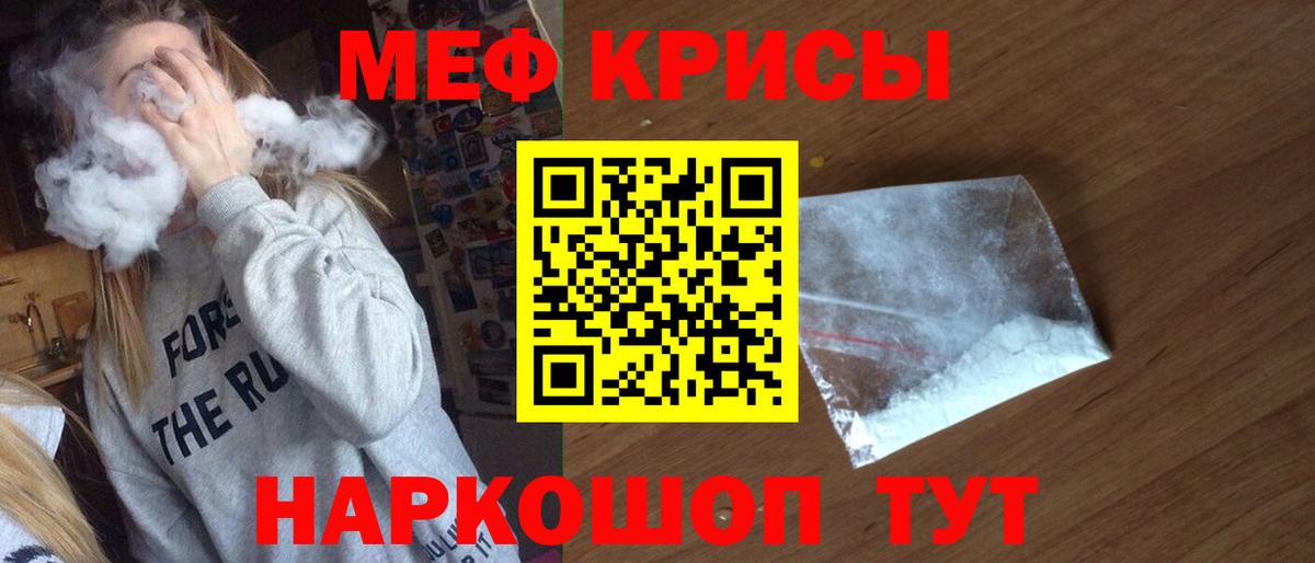 Меф Моршанск