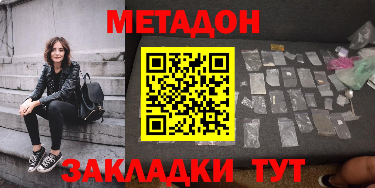 Метадон белоснежный Моршанск