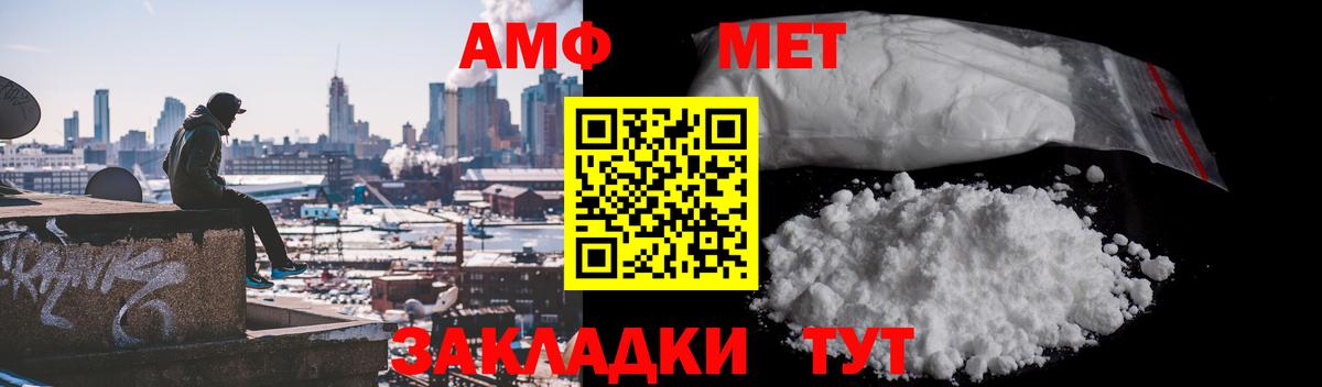 Моршанск  Метамфетамин винт  Вход с VPN 