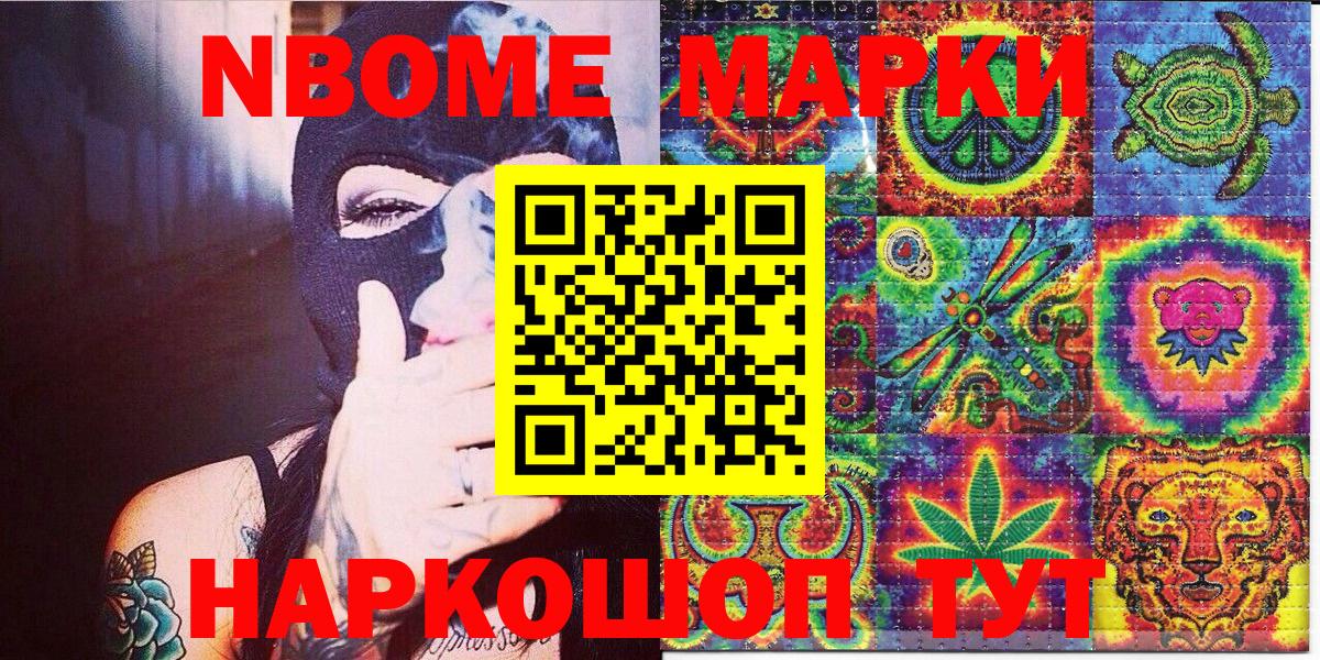 Марки N-bome 1,5мг  Вход с VPN  Марки N-bome 1,5мг  Моршанск 
