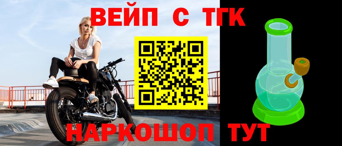 ТГК Wax  Вход с VPN  Дистиллят ТГК THC oil  Моршанск 