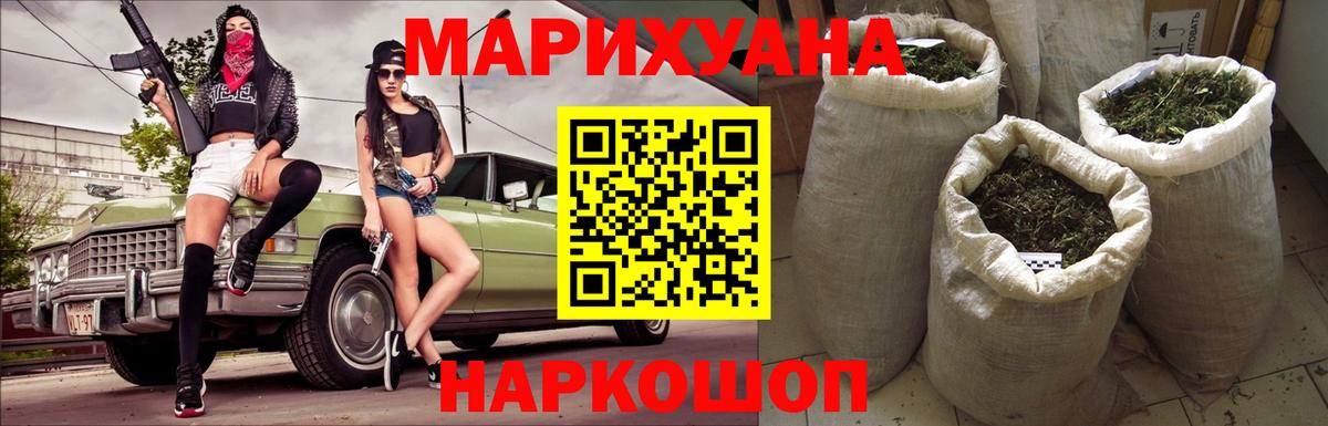 Каннабис планчик  Бошки Шишки SATIVA & INDICA  Канабис VHQ  Моршанск  Вход с VPN 