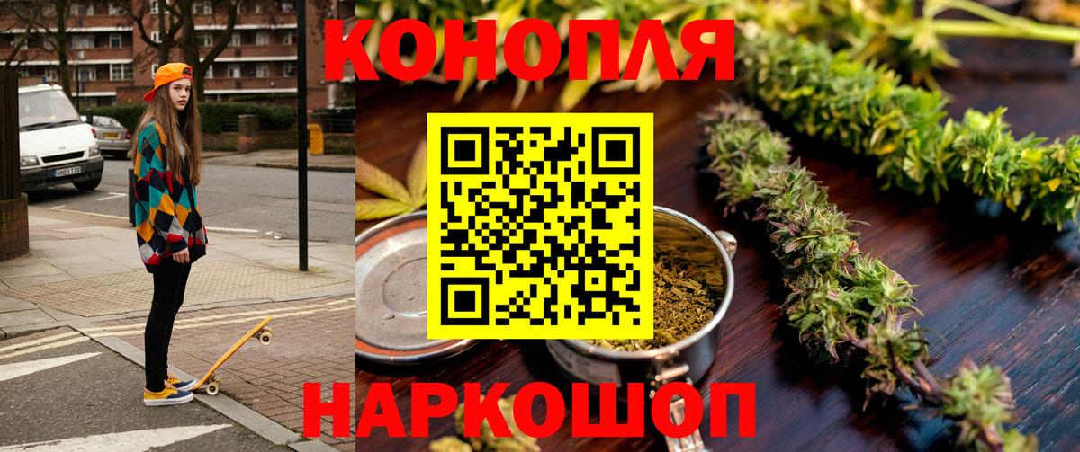 Канабис конопля Моршанск